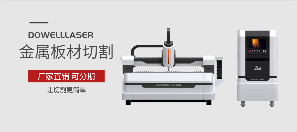 選激光切割設備不要選價格低的，合適您用的才是好設備