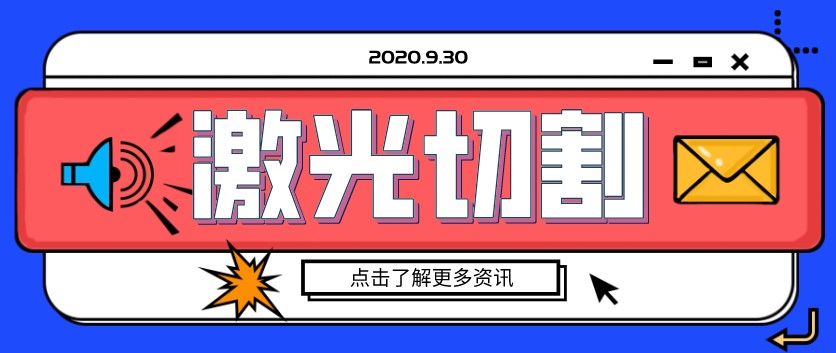 鋼板金屬激光切割機使用前如何安裝電線接頭？