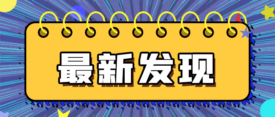 濟南多維高功率激光切割機廠家日報：山東菏澤發現156座連片漢墓 