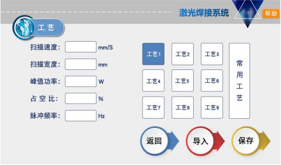 激光焊接機的焊接參數怎么調？